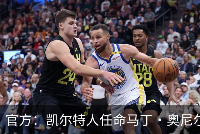 官方：凯尔特人任命马丁·奥尼尔为球队主帅，签约1+1年
