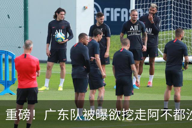 重磅！广东队被曝欲挖走阿不都沙拉木，朱芳雨“1换1”交易新疆？
